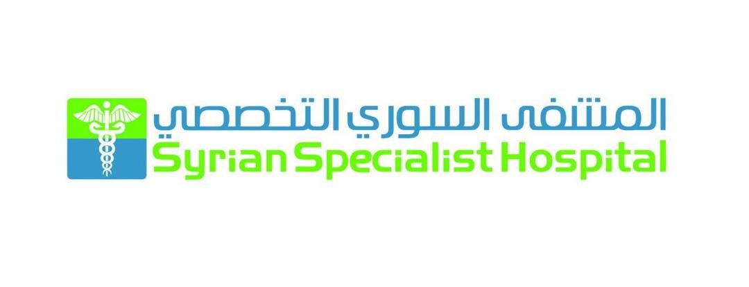 Syrian Specialized Hospital