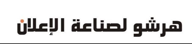 Harsho Advertising Company